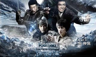 冰封重生之门2什么时候上映啊 冰封侠什么时候上映